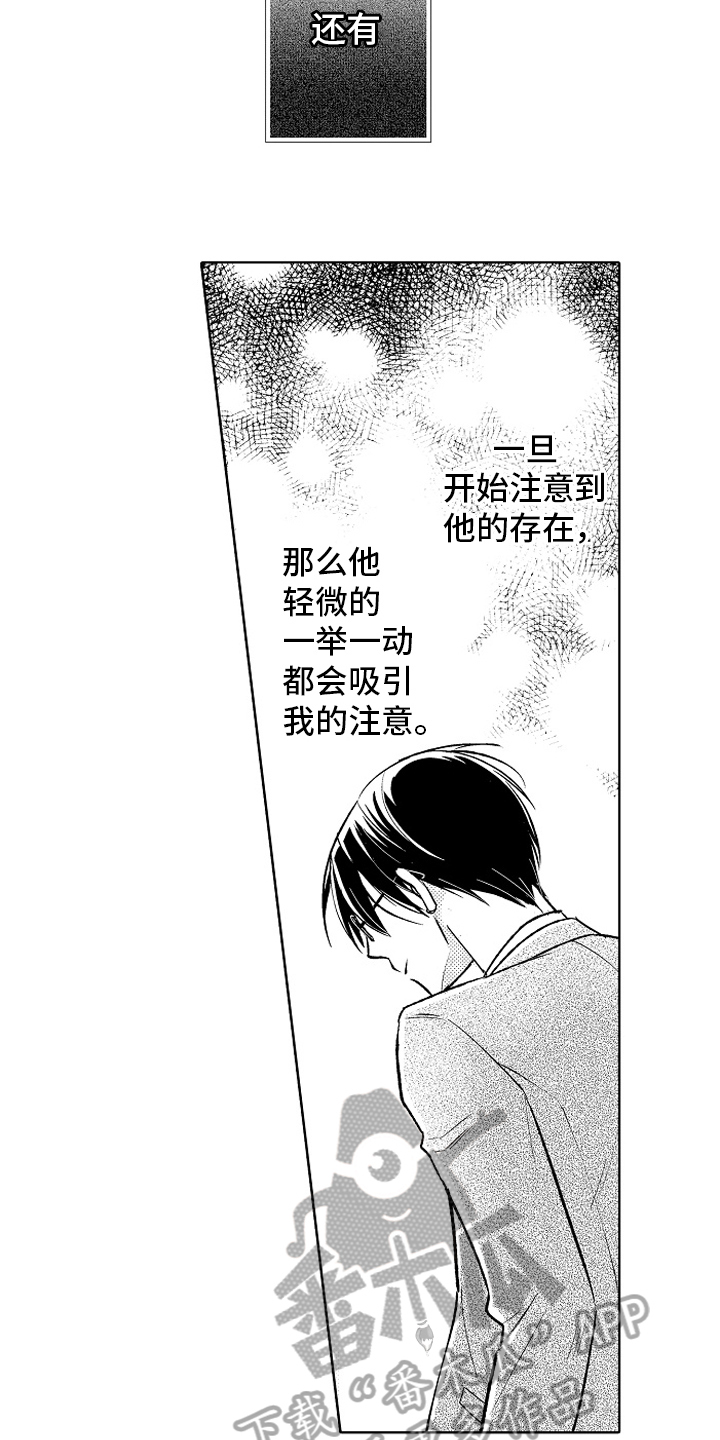 我和蒙娜丽莎漫画,第22章：【番外】喜欢2图