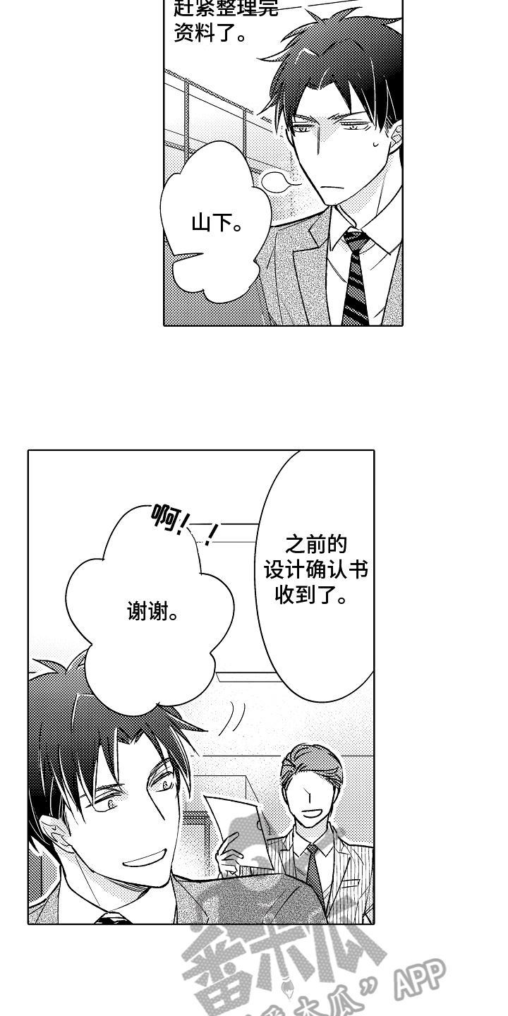 我和蒙娜丽莎漫画,第7章：创作2图