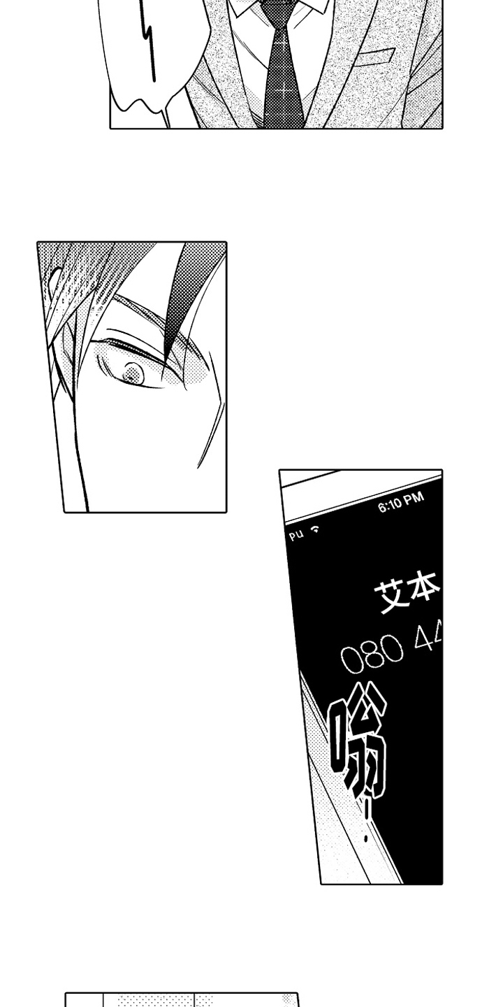 我和蒙娜丽莎漫画,第16章：决定5图