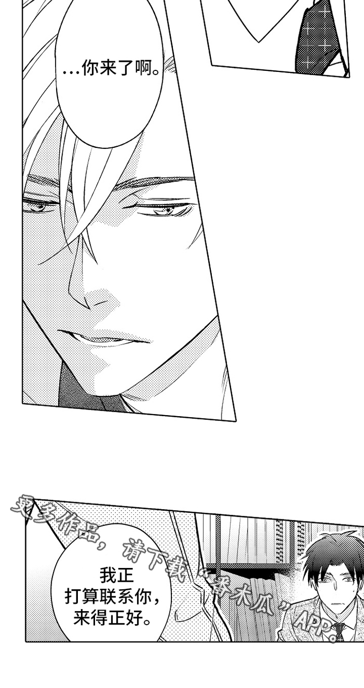 我和蒙娜丽莎漫画,第18章：疑惑5图