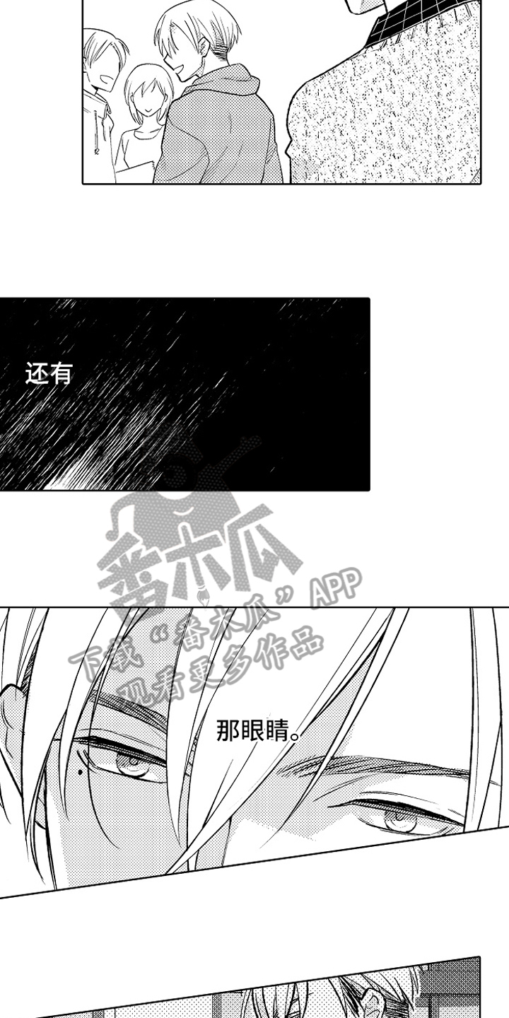 我和蒙娜丽莎漫画,第18章：疑惑5图