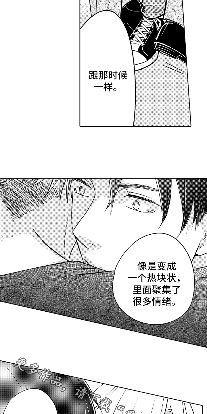 我和蒙娜丽莎漫画,第19章：心意3图