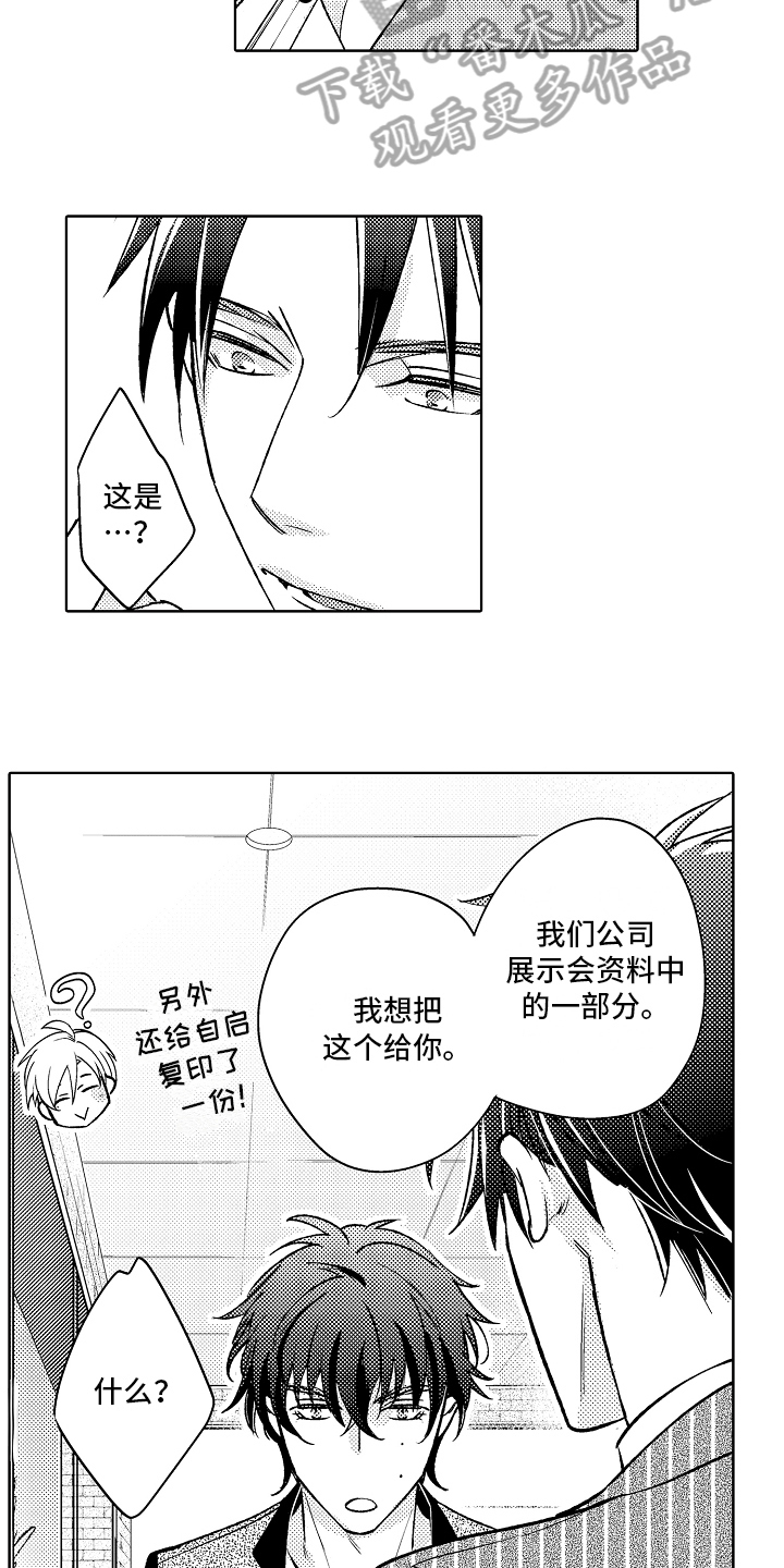 我和蒙娜丽莎漫画,第14章：劝说3图
