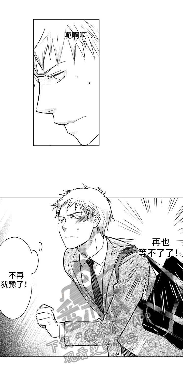 我和蒙娜丽莎漫画,第24章：【番外】阻止3图