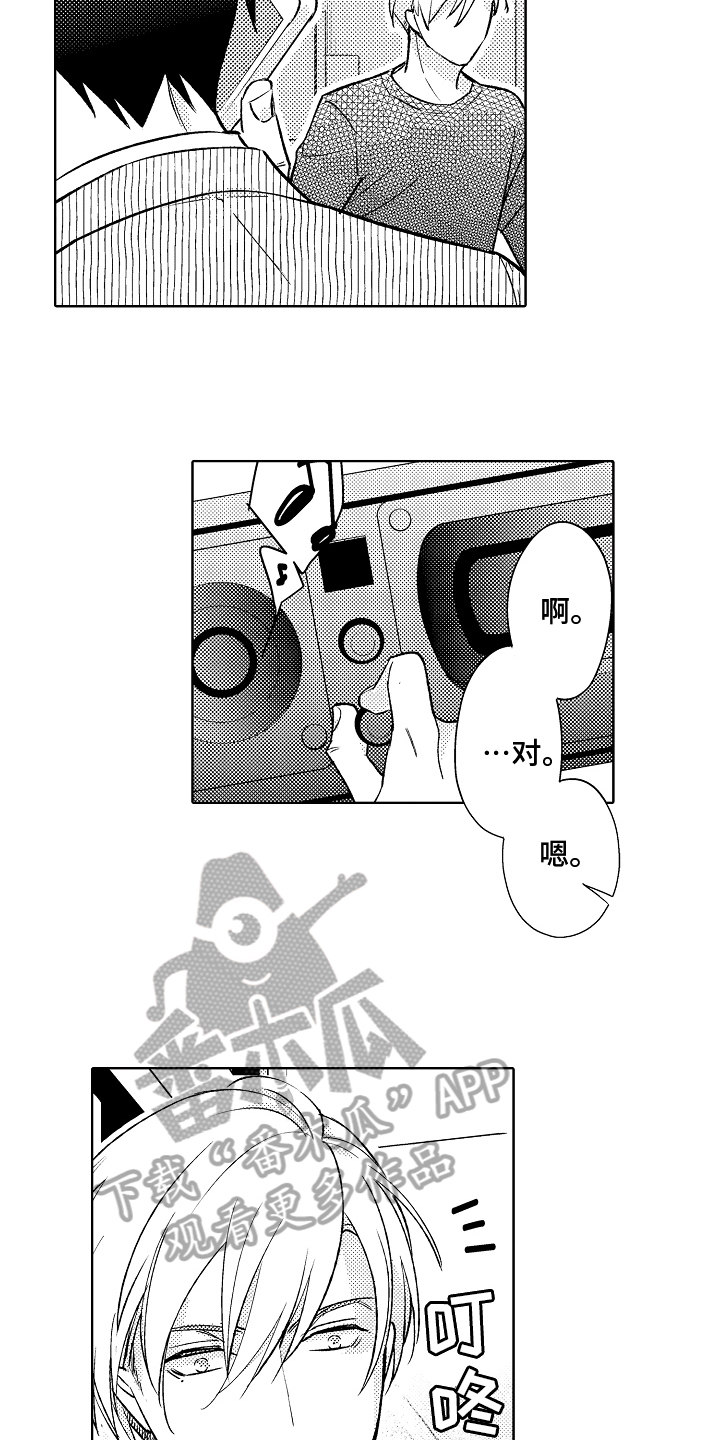 我和蒙娜丽莎漫画,第9章：紧张3图