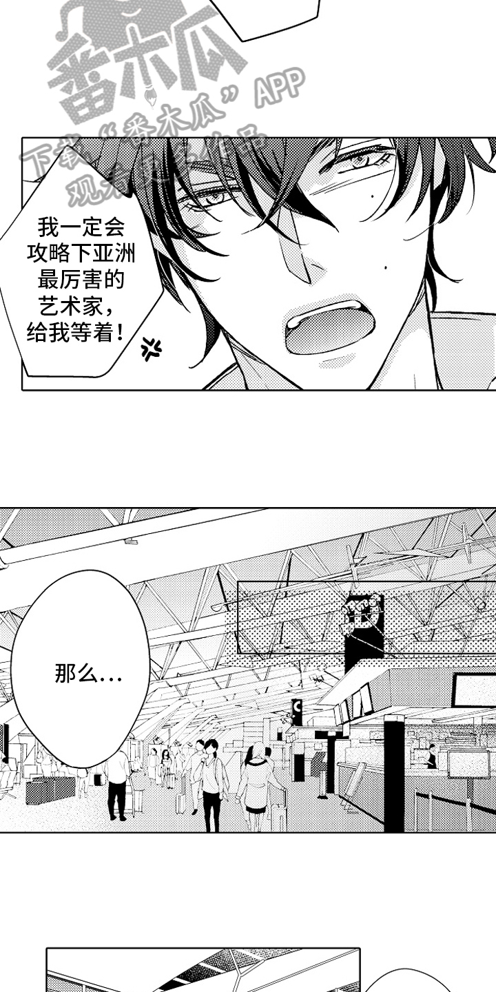 我和蒙娜丽莎漫画,第21章：动力【完结】5图