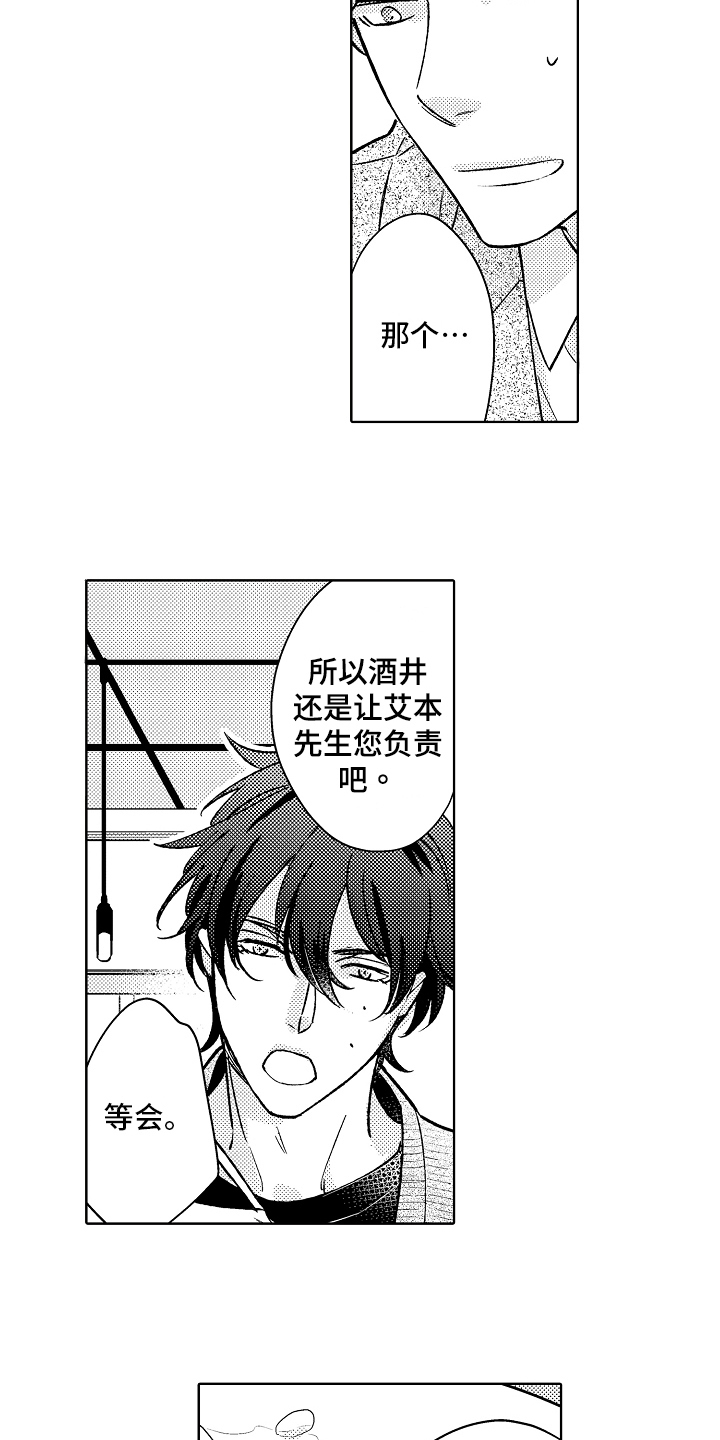 我和蒙娜丽莎漫画,第11章：有话说4图