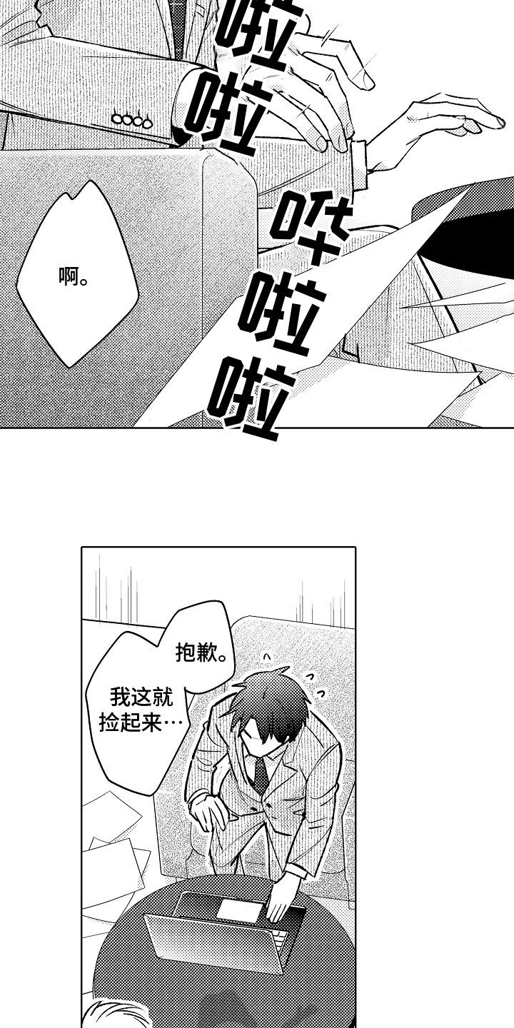 我和蒙娜丽莎漫画,第9章：紧张3图