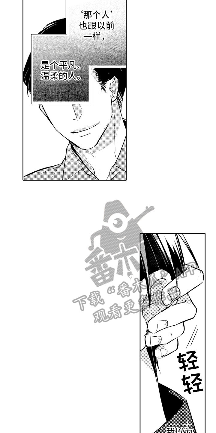 我和蒙娜丽莎漫画,第25章：【番外】原因1图