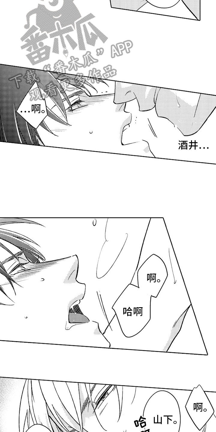 我和蒙娜丽莎漫画,第21章：动力【完结】5图