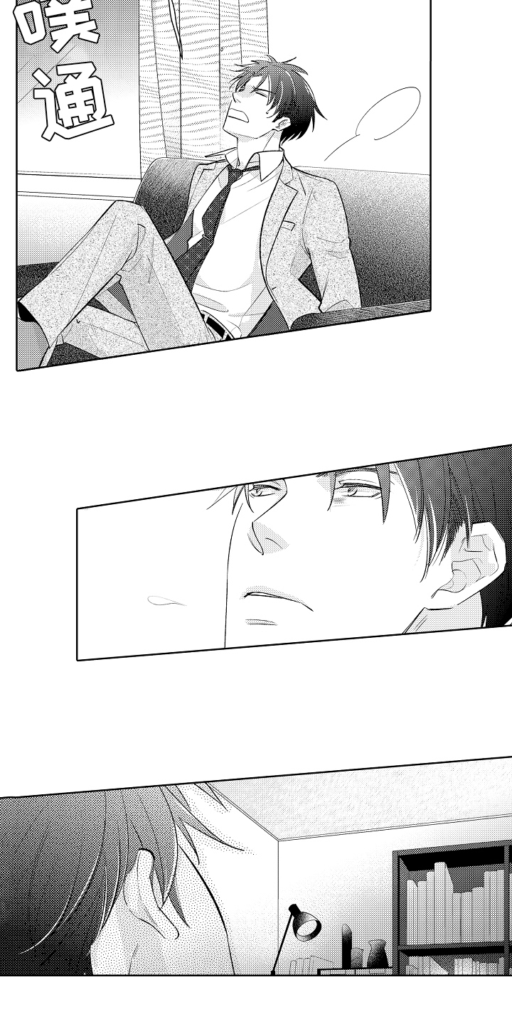 我和蒙娜丽莎漫画,第1章：工作4图