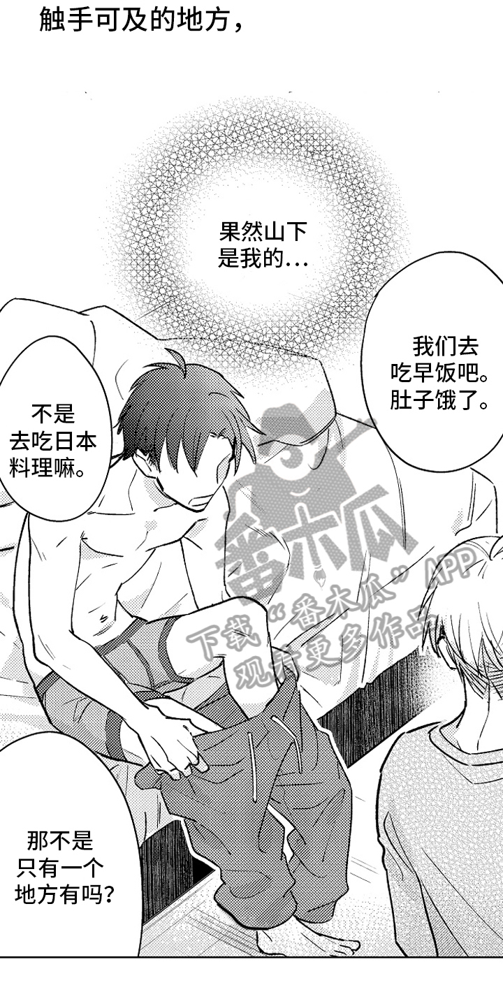 我和蒙娜丽莎漫画,第27章：【番外】睡颜1图