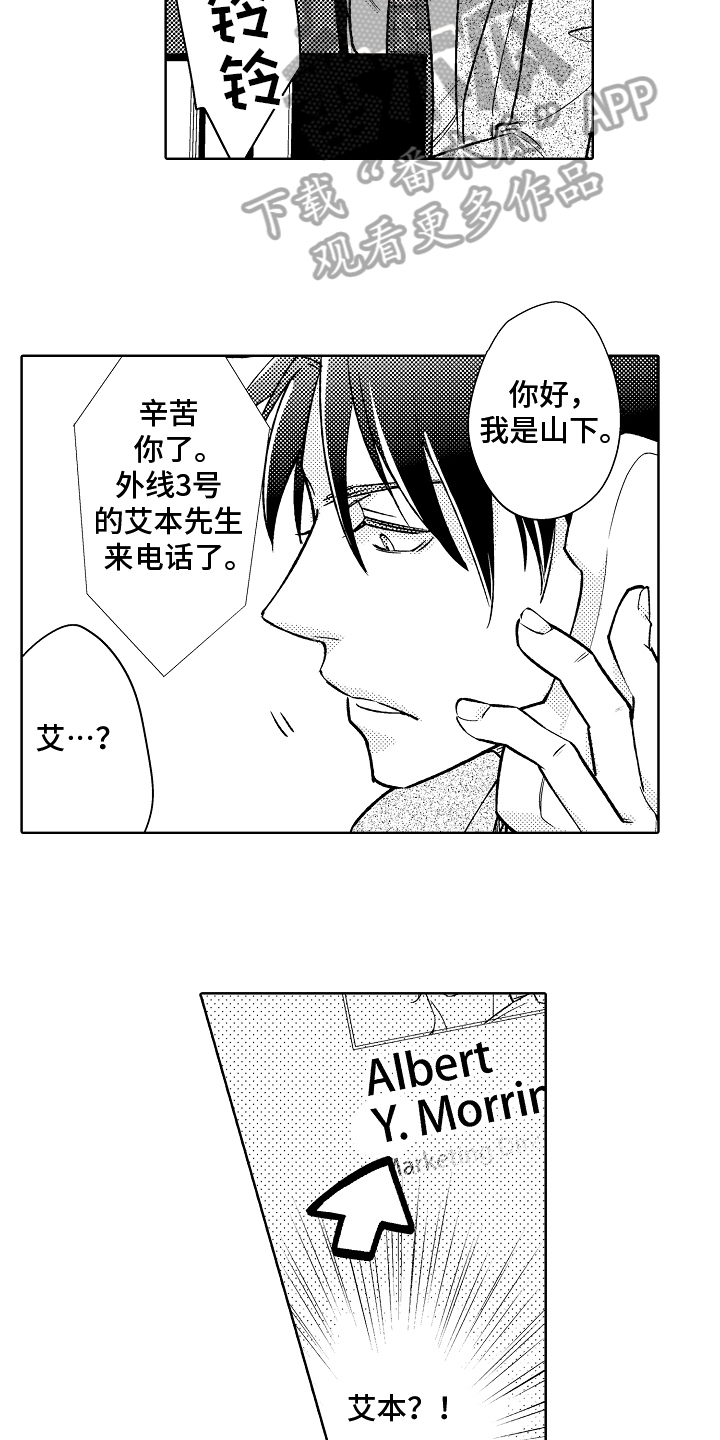 我和蒙娜丽莎漫画,第11章：有话说4图