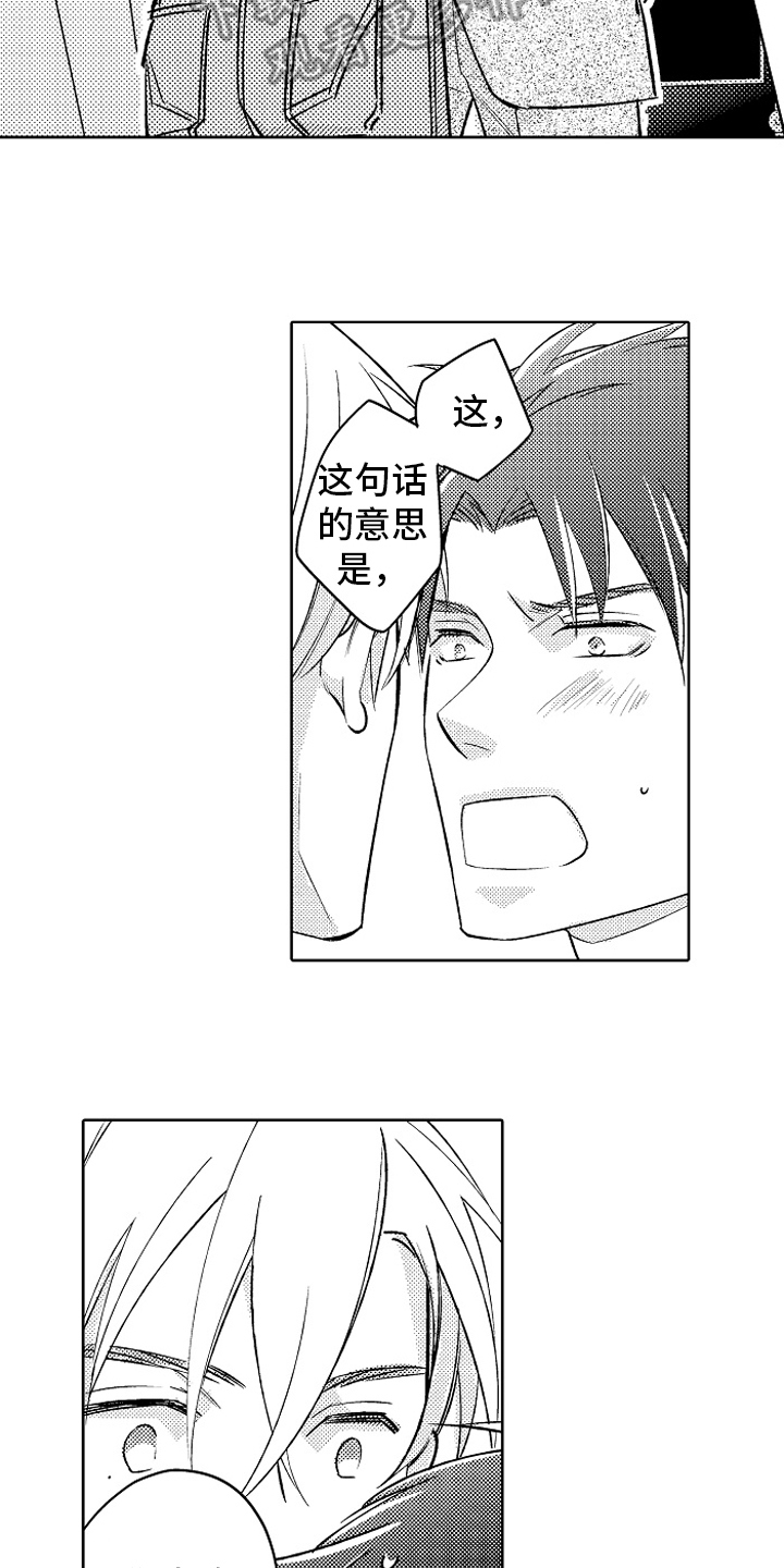 我和蒙娜丽莎漫画,第21章：动力【完结】3图