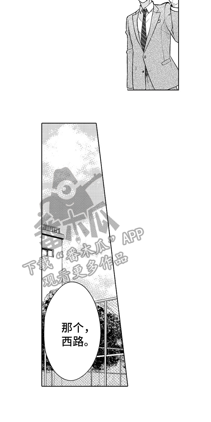 我和蒙娜丽莎漫画,第22章：【番外】喜欢5图