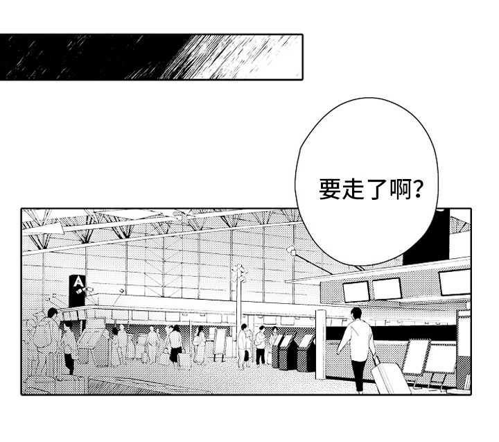 我和蒙娜丽莎漫画,第21章：动力【完结】3图