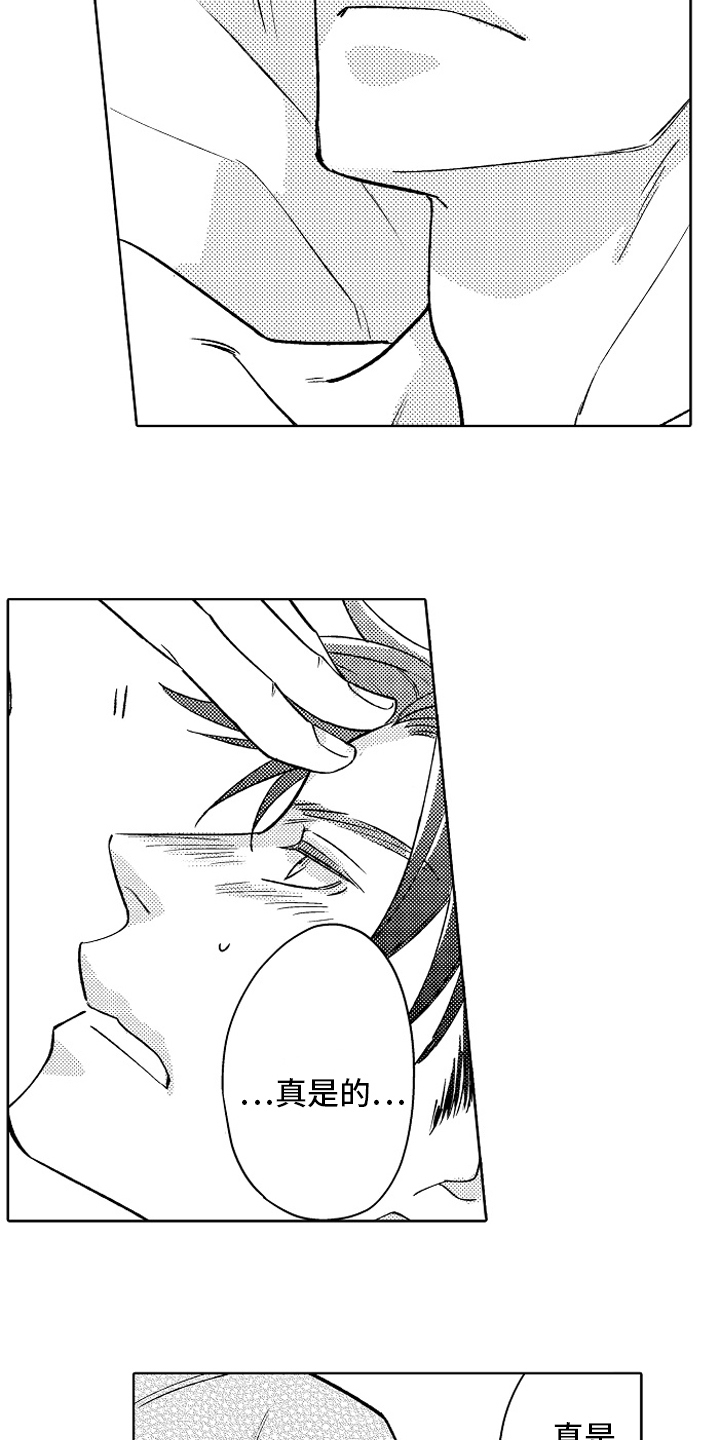 我和蒙娜丽莎漫画,第27章：【番外】睡颜1图