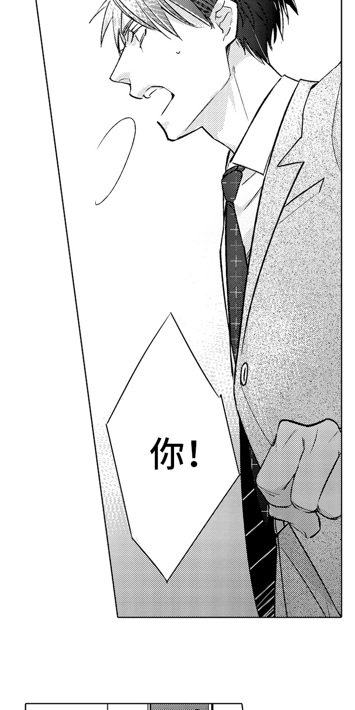 我和蒙娜丽莎漫画,第19章：心意4图