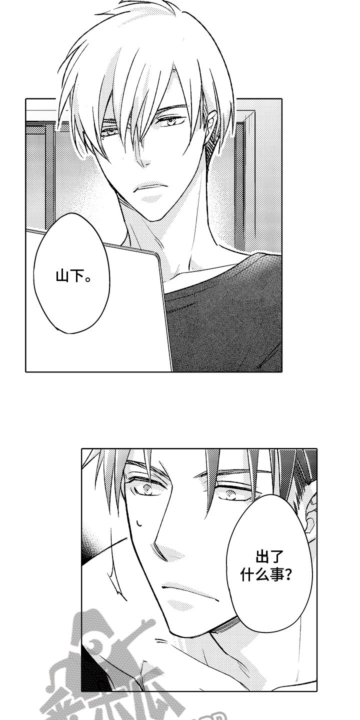 我和蒙娜丽莎漫画,第15章：不画了5图
