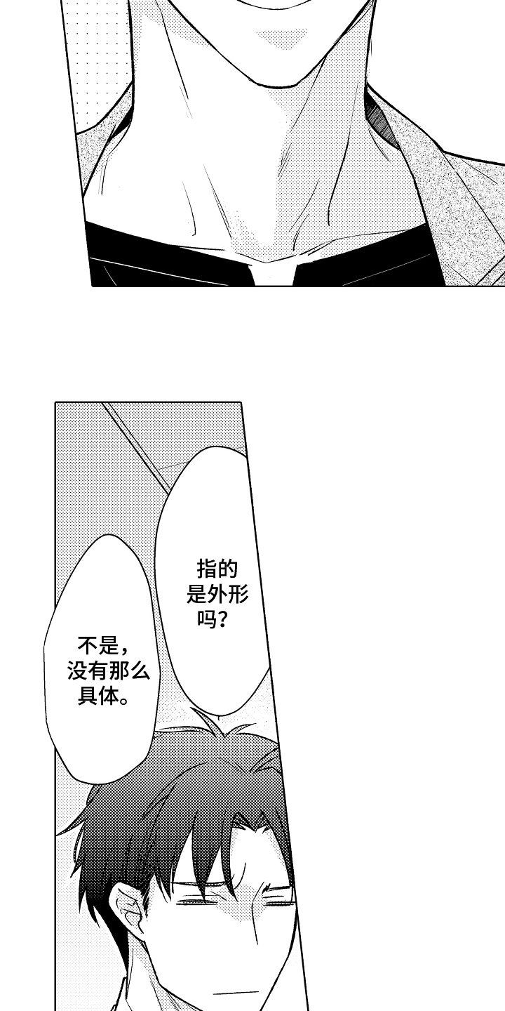 我和蒙娜丽莎漫画,第6章：变化2图