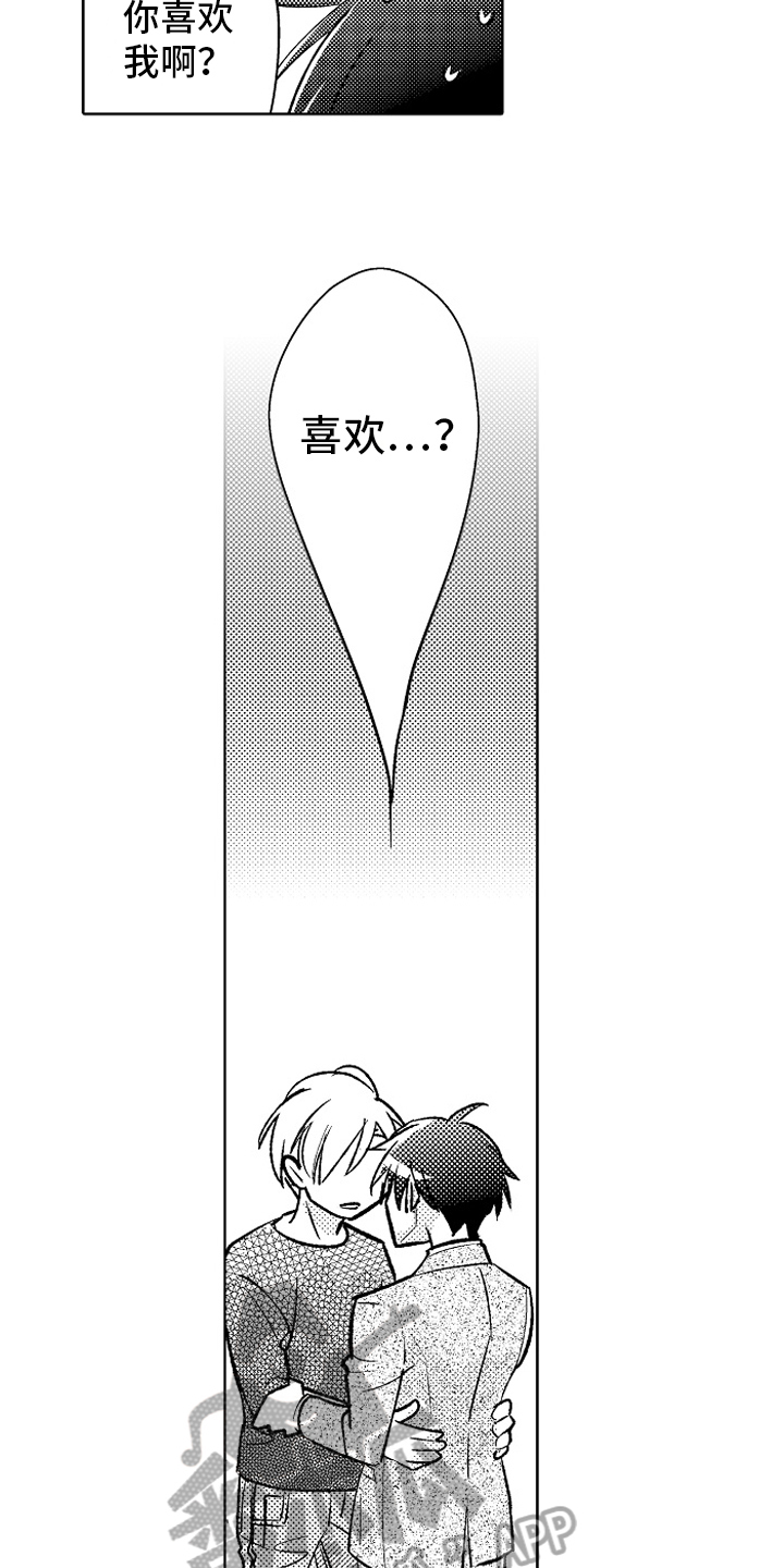 我和蒙娜丽莎漫画,第21章：动力【完结】4图