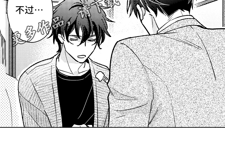 我和蒙娜丽莎漫画,第11章：有话说1图