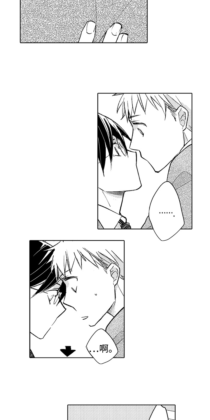 我和蒙娜丽莎漫画,第26章：【番外】秀恩爱1图