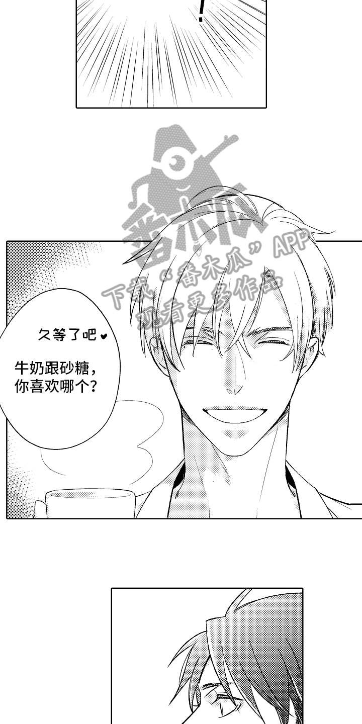 我和蒙娜丽莎漫画,第4章：安定5图