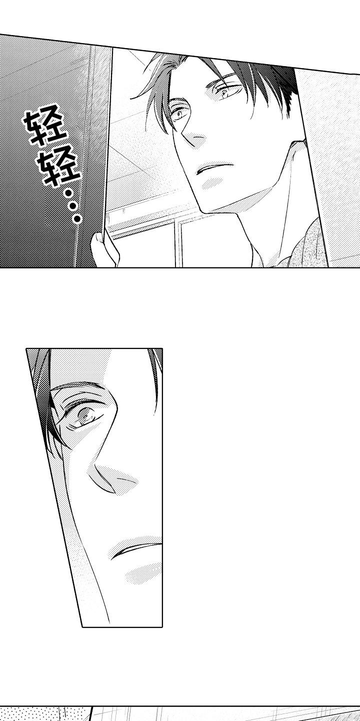 我和蒙娜丽莎漫画,第2章：同学4图