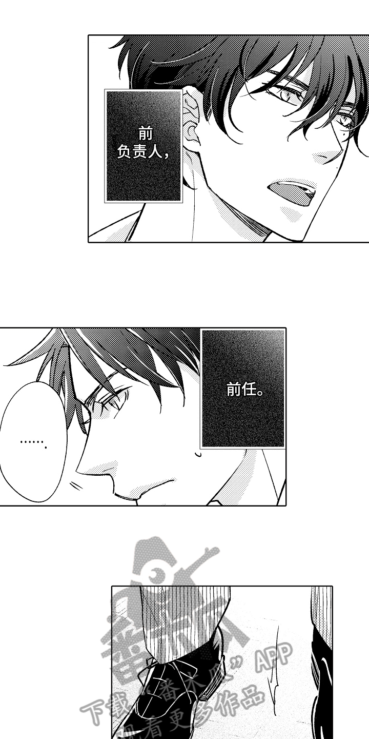我和蒙娜丽莎漫画,第11章：有话说4图