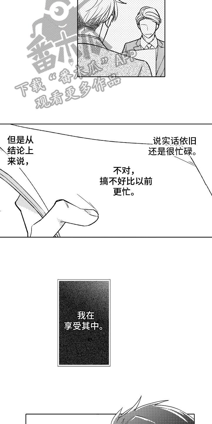 我和蒙娜丽莎漫画,第6章：变化5图