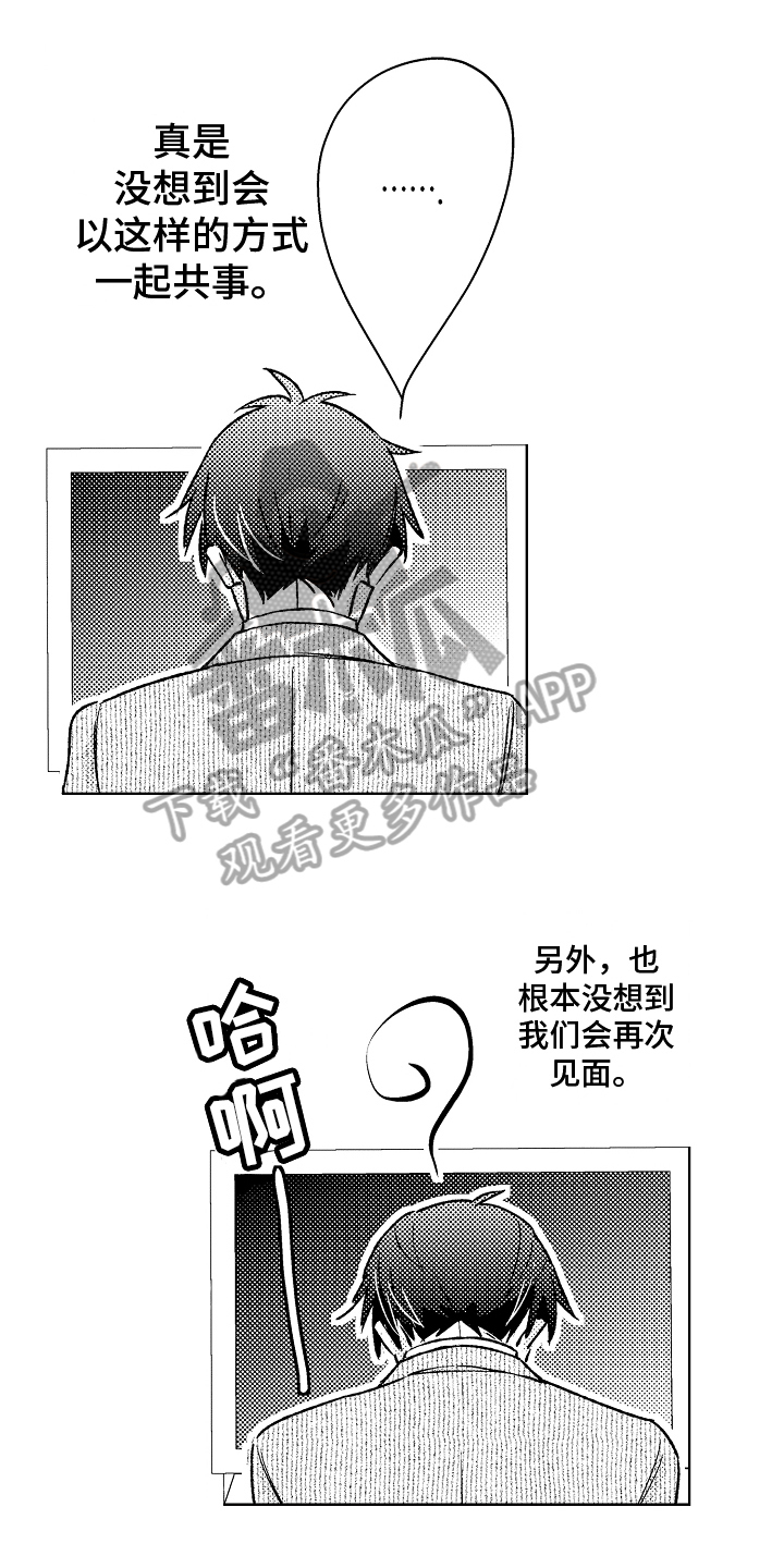 我和蒙娜丽莎漫画,第8章：能力不足4图
