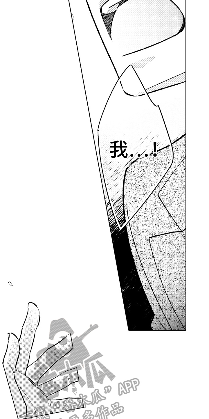 我和蒙娜丽莎漫画,第19章：心意2图