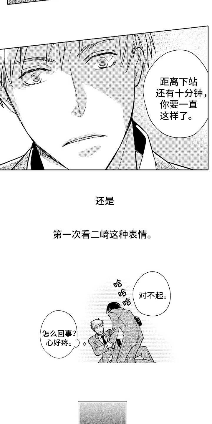 我和蒙娜丽莎漫画,第22章：【番外】喜欢1图