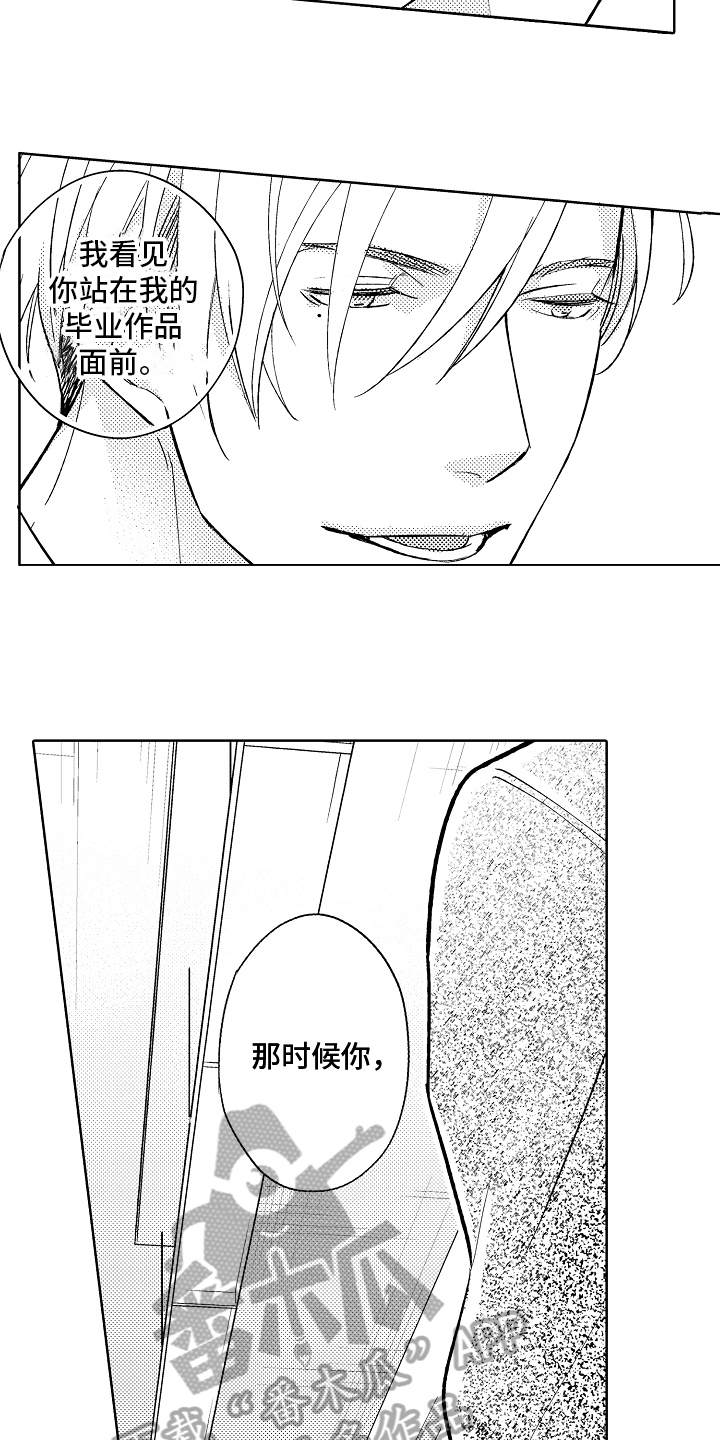 我和蒙娜丽莎漫画,第4章：安定1图