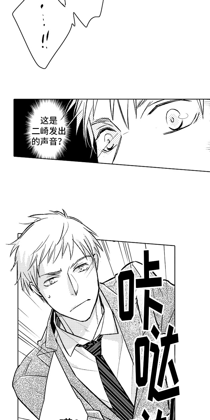 我和蒙娜丽莎漫画,第24章：【番外】阻止1图