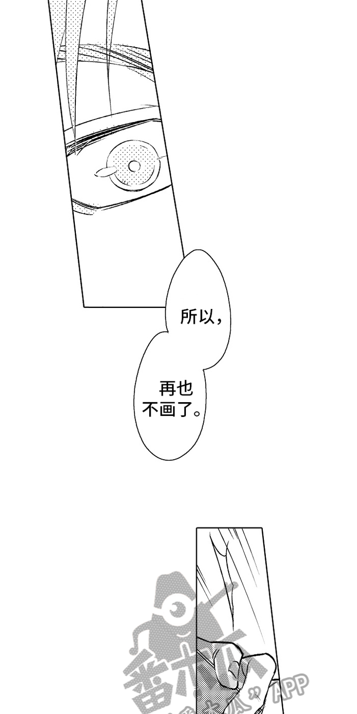 我和蒙娜丽莎漫画,第19章：心意3图