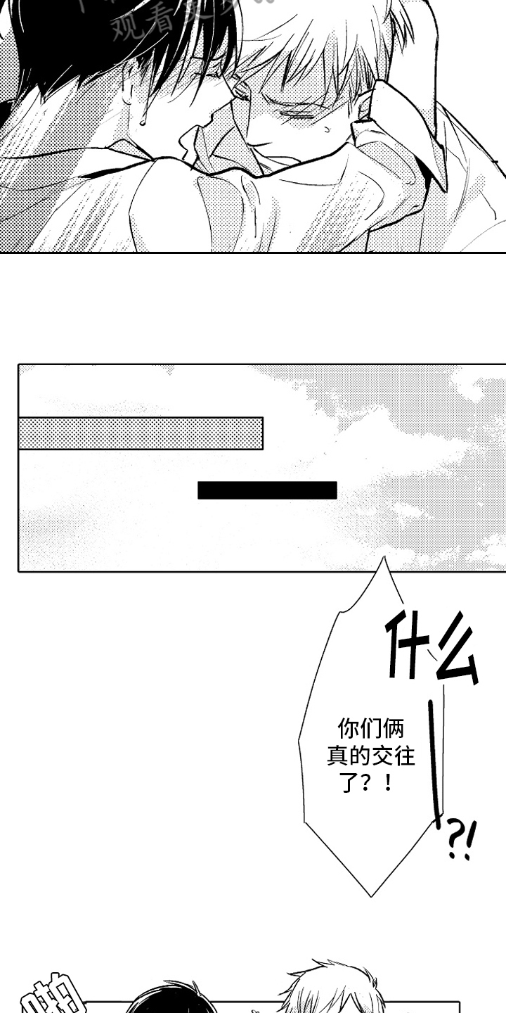 我和蒙娜丽莎漫画,第26章：【番外】秀恩爱5图