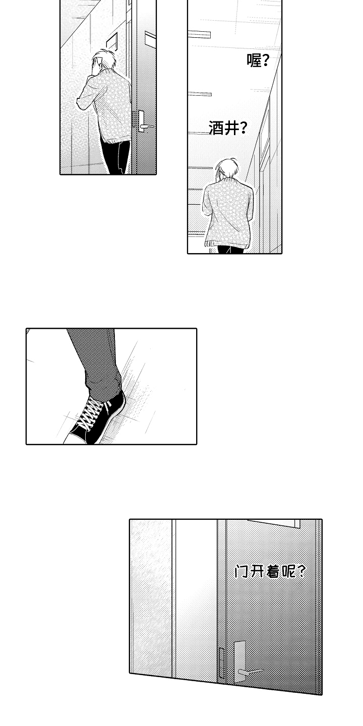 我和蒙娜丽莎漫画,第2章：同学3图