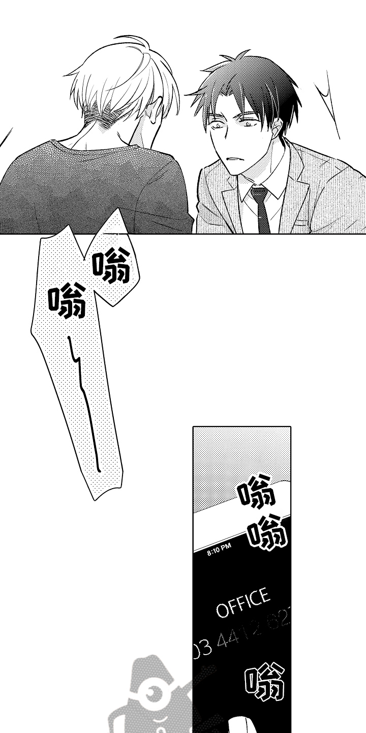 我和蒙娜丽莎漫画,第9章：紧张1图
