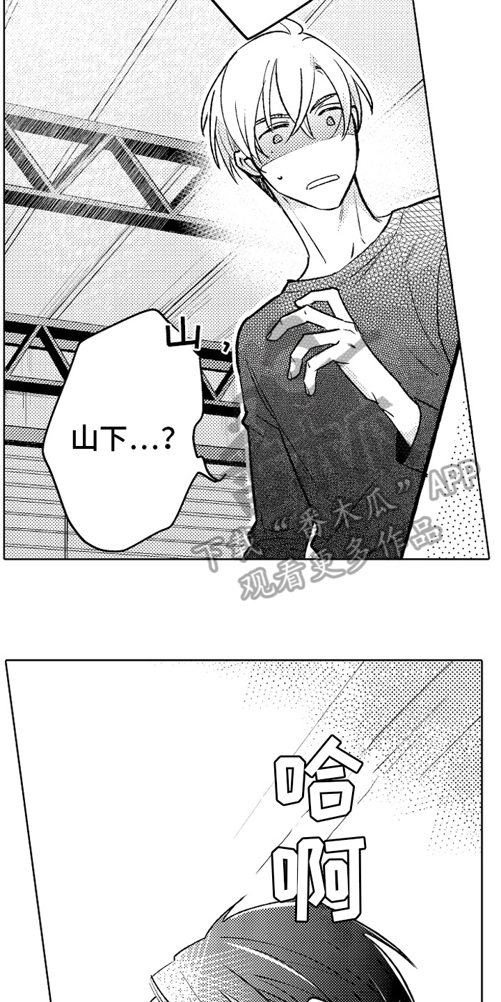 我和蒙娜丽莎漫画,第19章：心意3图