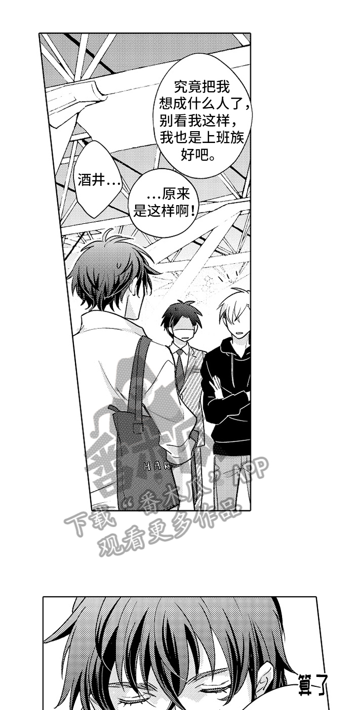 我和蒙娜丽莎漫画,第21章：动力【完结】4图
