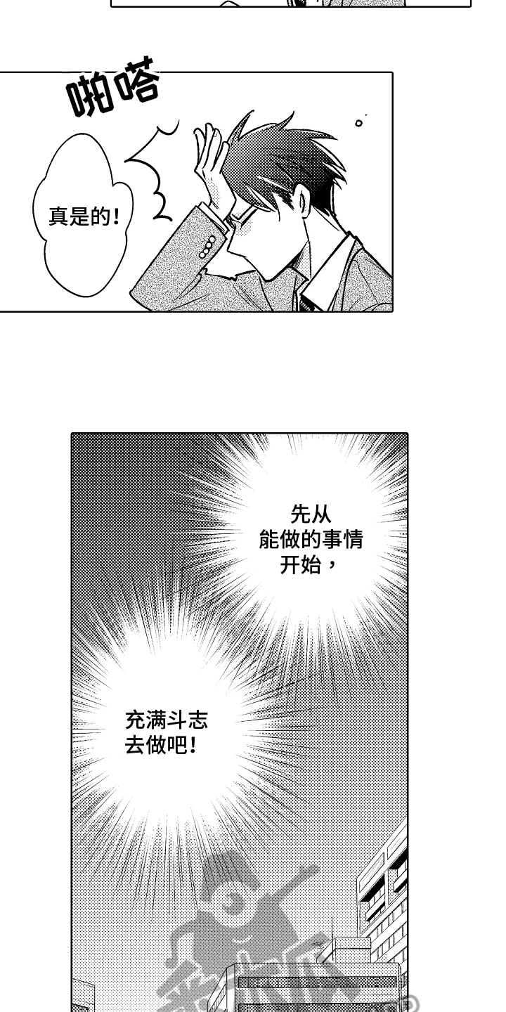 我和蒙娜丽莎漫画,第7章：创作4图