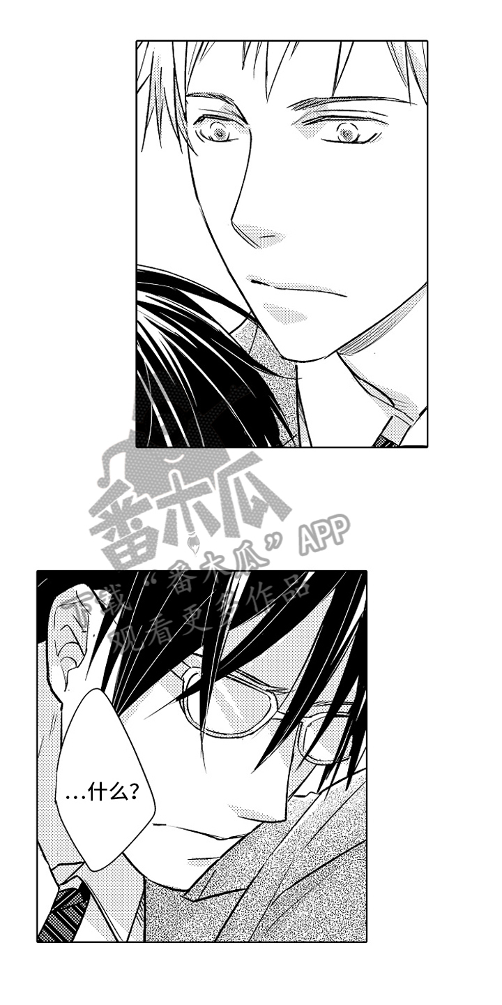 我和蒙娜丽莎漫画,第25章：【番外】原因3图