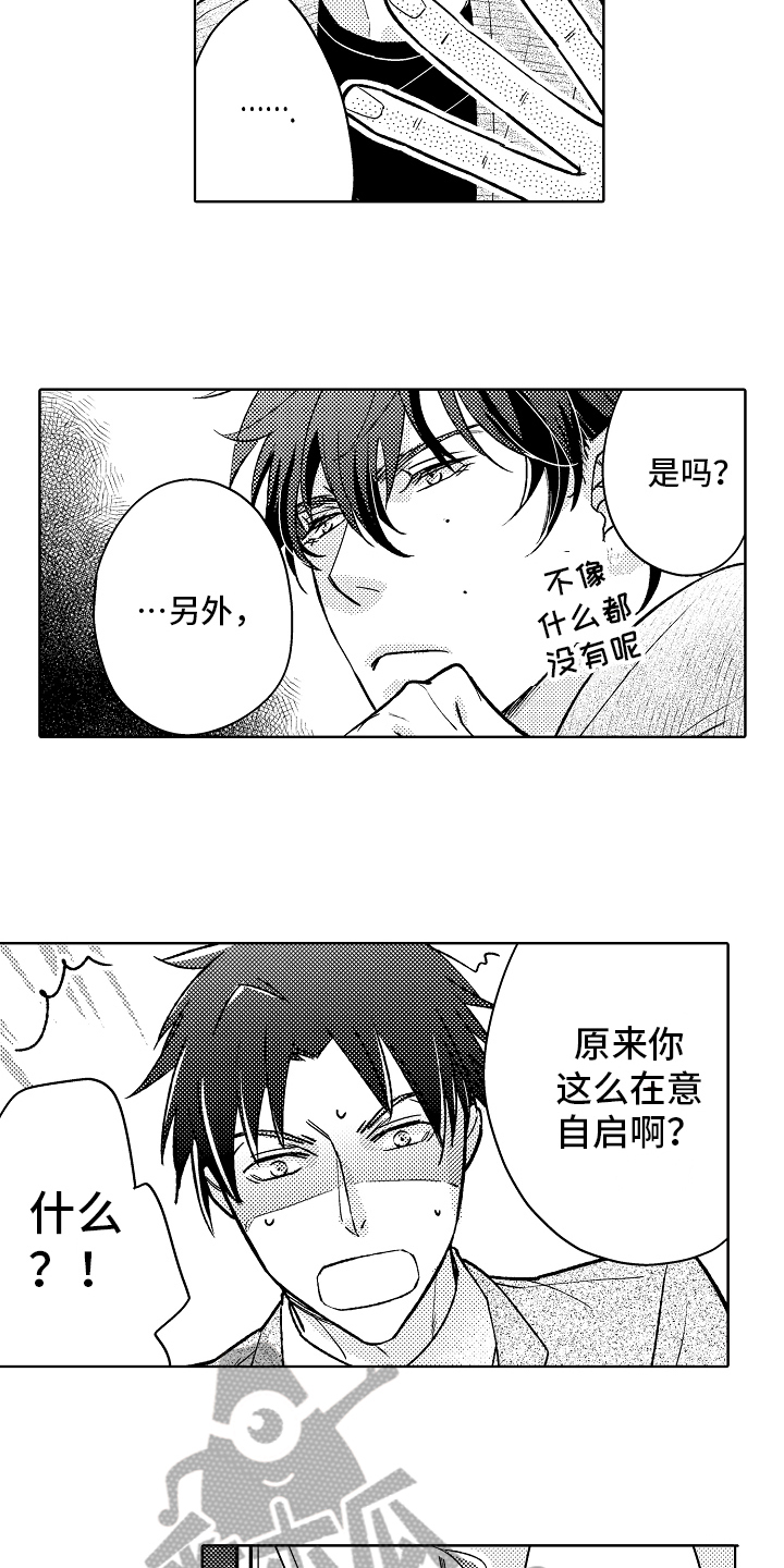 我和蒙娜丽莎漫画,第12章：意见2图