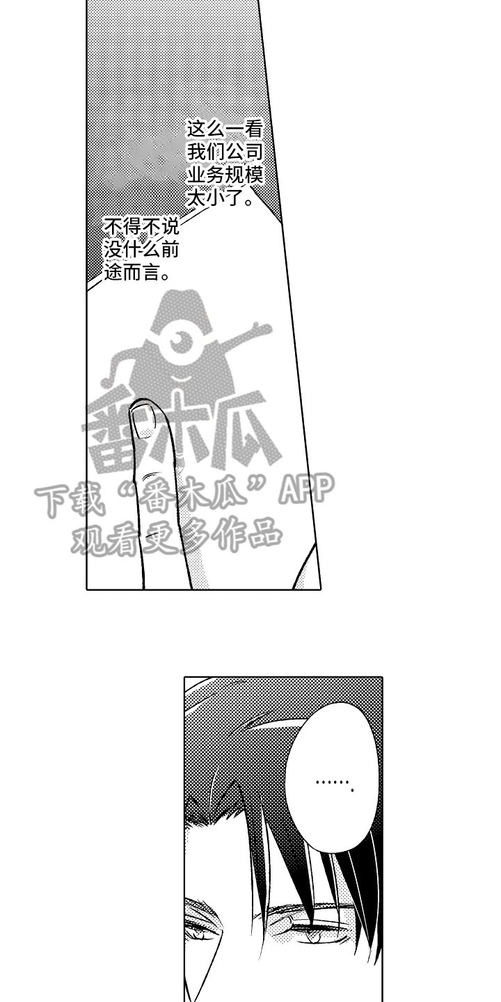 我和蒙娜丽莎漫画,第13章：不安4图