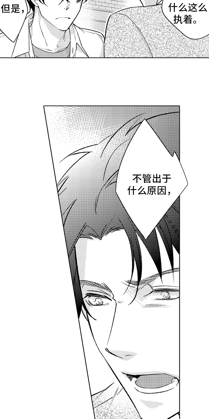 我和蒙娜丽莎漫画,第17章：同样的想法3图