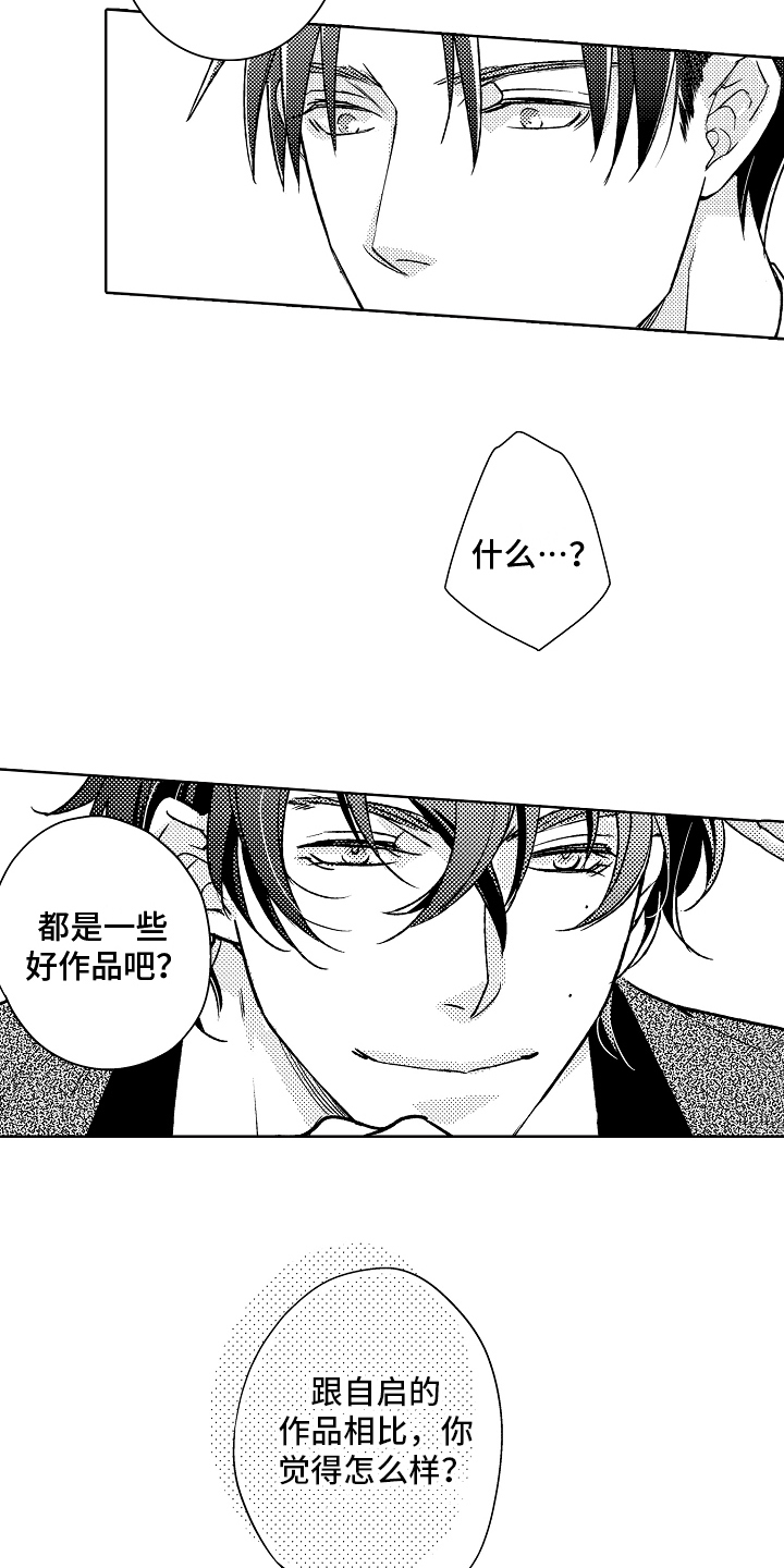 我和蒙娜丽莎漫画,第14章：劝说2图