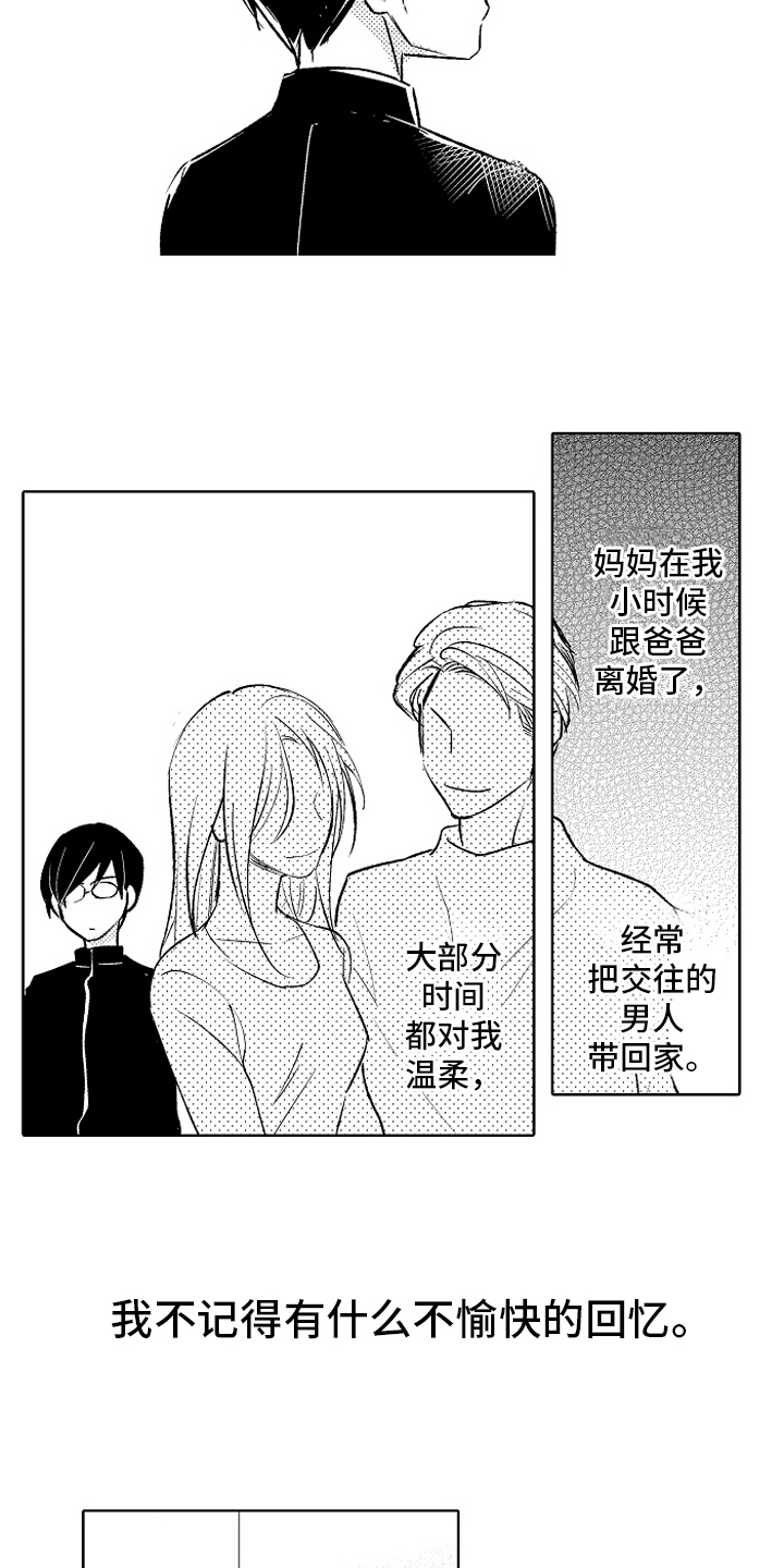 我和蒙娜丽莎漫画,第25章：【番外】原因5图