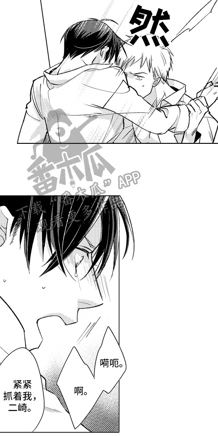 我和蒙娜丽莎漫画,第26章：【番外】秀恩爱2图